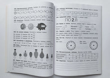 Загрузить изображение в средство просмотра галереи, Математика. 1 класс. Упражнения, головоломки, ребусы, кроссворды