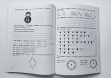 Загрузить изображение в средство просмотра галереи, Математика. 1 класс. Упражнения, головоломки, ребусы, кроссворды