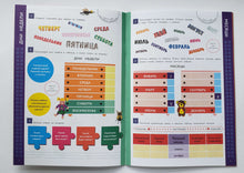 Загрузить изображение в средство просмотра галереи, Изучаем время. Книжка с наклейками