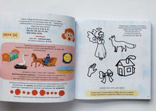 Загрузить изображение в средство просмотра галереи, Изучаем звуки и буквы с нейропсихологом. Н.Талызина