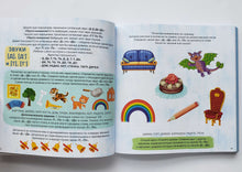 Загрузить изображение в средство просмотра галереи, Изучаем звуки и буквы с нейропсихологом. Н.Талызина