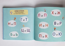 Загрузить изображение в средство просмотра галереи, Изучаем звуки и буквы с нейропсихологом. Н.Талызина