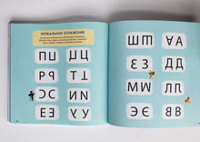 Загрузить изображение в средство просмотра галереи, Изучаем звуки и буквы с нейропсихологом. Н.Талызина