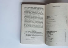 Загрузить изображение в средство просмотра галереи, Одесские рассказы. И.Бабель