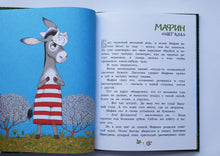 Загрузить изображение в средство просмотра галереи, Мафин и его веселые друзья. Э.Хогарт