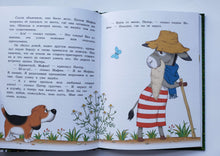 Загрузить изображение в средство просмотра галереи, Мафин и его веселые друзья. Э.Хогарт