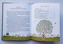 Загрузить изображение в средство просмотра галереи, Мафин и его веселые друзья. Э.Хогарт