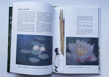 Загрузить изображение в средство просмотра галереи, Линнея в саду художника. Бьорк, Андерсон