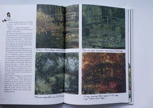 Загрузить изображение в средство просмотра галереи, Линнея в саду художника. Бьорк, Андерсон