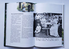 Загрузить изображение в средство просмотра галереи, Линнея в саду художника. Бьорк, Андерсон