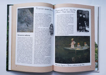 Загрузить изображение в средство просмотра галереи, Линнея в саду художника. Бьорк, Андерсон