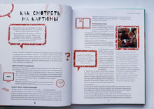 Загрузить изображение в средство просмотра галереи, Старые мастера рулят! Как смотреть на картины вместе с детьми. Н.Сайн-Витгенштейн