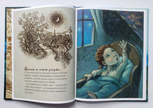 Загрузить изображение в средство просмотра галереи, Винсент не может уснуть. Ван Гог пишет ночное небо. Б.Розенсток