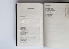 Загрузить изображение в средство просмотра галереи, Алые паруса. Рассказы. А.Грин