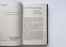 Загрузить изображение в средство просмотра галереи, Превращение. Ф.Кафка