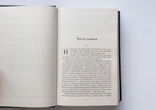 Загрузить изображение в средство просмотра галереи, Угрюм-река. В.Шишков