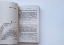 Загрузить изображение в средство просмотра галереи, Пятая гора. П.Коэльо
