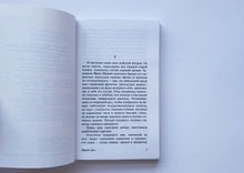 Загрузить изображение в средство просмотра галереи, Приют грез. Э.М.Ремарк