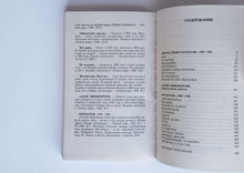 Загрузить изображение в средство просмотра галереи, Абрикосовое варенье. А.Солженицын