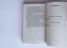 Загрузить изображение в средство просмотра галереи, Повесть о Ходже Насреддине. Л.Соловьев