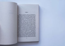 Загрузить изображение в средство просмотра галереи, Немного солнца в холодной воде. Ф.Саган