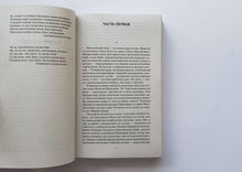 Загрузить изображение в средство просмотра галереи, Тихий Дон. В 2-х томах. М.Шолохов