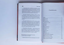 Загрузить изображение в средство просмотра галереи, Неизвестным для меня способом. М.Фрай