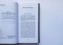 Загрузить изображение в средство просмотра галереи, Генералы песчаных карьеров. Ж.Амаду