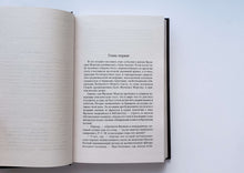 Загрузить изображение в средство просмотра галереи, Сердца трех. Д.Лондон