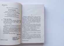 Загрузить изображение в средство просмотра галереи, Триумфальная арка. Э.М.Ремарк