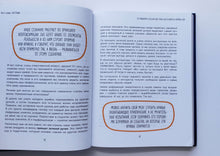 Загрузить изображение в средство просмотра галереи, Брать, давать и наслаждаться. Как оставаться в ресурсе, что бы с вами ни происходило. Т.Мужицкая