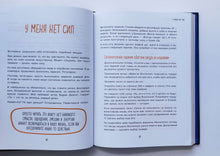 Загрузить изображение в средство просмотра галереи, Брать, давать и наслаждаться. Как оставаться в ресурсе, что бы с вами ни происходило. Т.Мужицкая