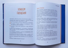 Загрузить изображение в средство просмотра галереи, Брать, давать и наслаждаться. Как оставаться в ресурсе, что бы с вами ни происходило. Т.Мужицкая