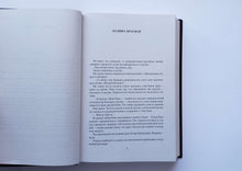 Загрузить изображение в средство просмотра галереи, Малое собрание сочинений. В.Шукшин