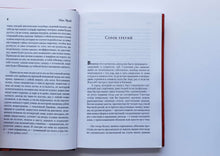 Загрузить изображение в средство просмотра галереи, Неизвестным для меня способом. М.Фрай