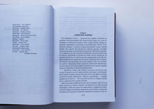 Загрузить изображение в средство просмотра галереи, Московская сага. В.Аксенов