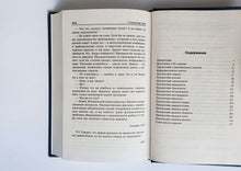 Загрузить изображение в средство просмотра галереи, Звездные дневники Ийона Тихого. С.Лем
