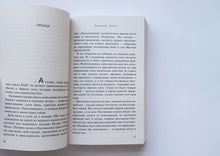 Загрузить изображение в средство просмотра галереи, Дневник мага. П.Коэльо