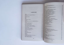 Загрузить изображение в средство просмотра галереи, "Со мною вот что происходит...". Е.Евтушенко