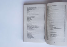 Загрузить изображение в средство просмотра галереи, "Со мною вот что происходит...". Е.Евтушенко