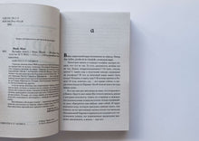 Загрузить изображение в средство просмотра галереи, Большая телега. М.Фрай