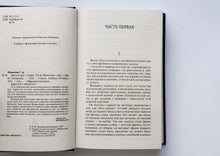 Загрузить изображение в средство просмотра галереи, Милый друг. Ги де Мопассан