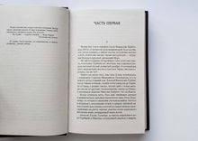 Загрузить изображение в средство просмотра галереи, Белая гвардия. М.Булгаков
