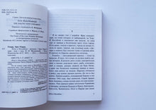 Загрузить изображение в средство просмотра галереи, Ночь в Лиссабоне. Э.М.Ремарк