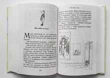 Загрузить изображение в средство просмотра галереи, Малыш Николя и его друзья. Р.Госинни
