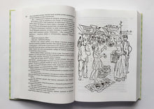 Загрузить изображение в средство просмотра галереи, Всё о Динке и её друзьях. Динка. Динка прощается с детством. В.Осеева