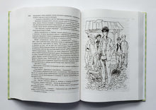 Загрузить изображение в средство просмотра галереи, Всё о Динке и её друзьях. Динка. Динка прощается с детством. В.Осеева