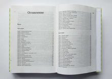 Загрузить изображение в средство просмотра галереи, Всё о Динке и её друзьях. Динка. Динка прощается с детством. В.Осеева