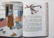 Загрузить изображение в средство просмотра галереи, Бобик в гостях у Барбоса. Рассказы. Н.Носов