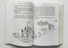 Загрузить изображение в средство просмотра галереи, Малыш Николя и его друзья. Р.Госинни